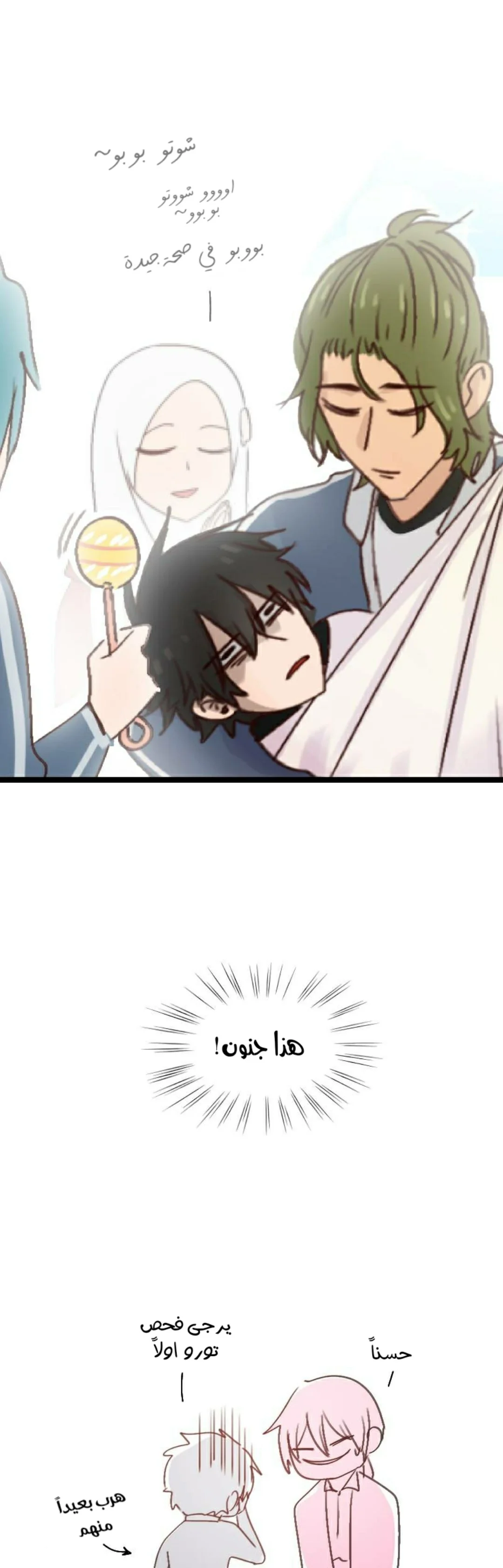 Read WEE!!! AR Manga Online