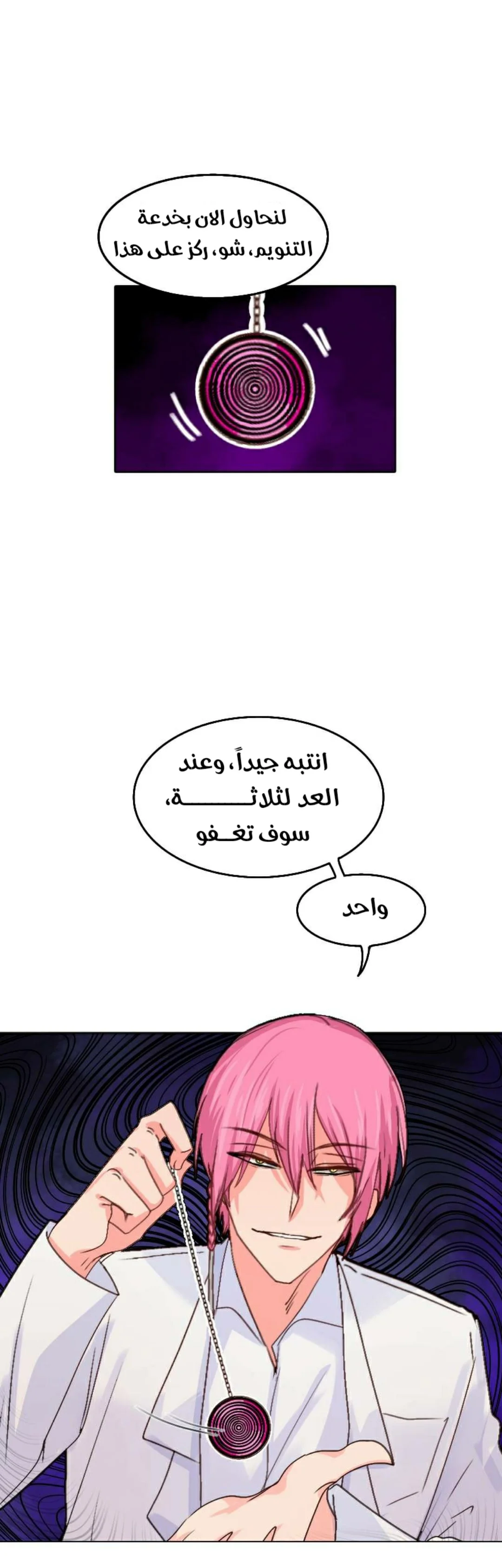 Read WEE!!! AR Manga Online