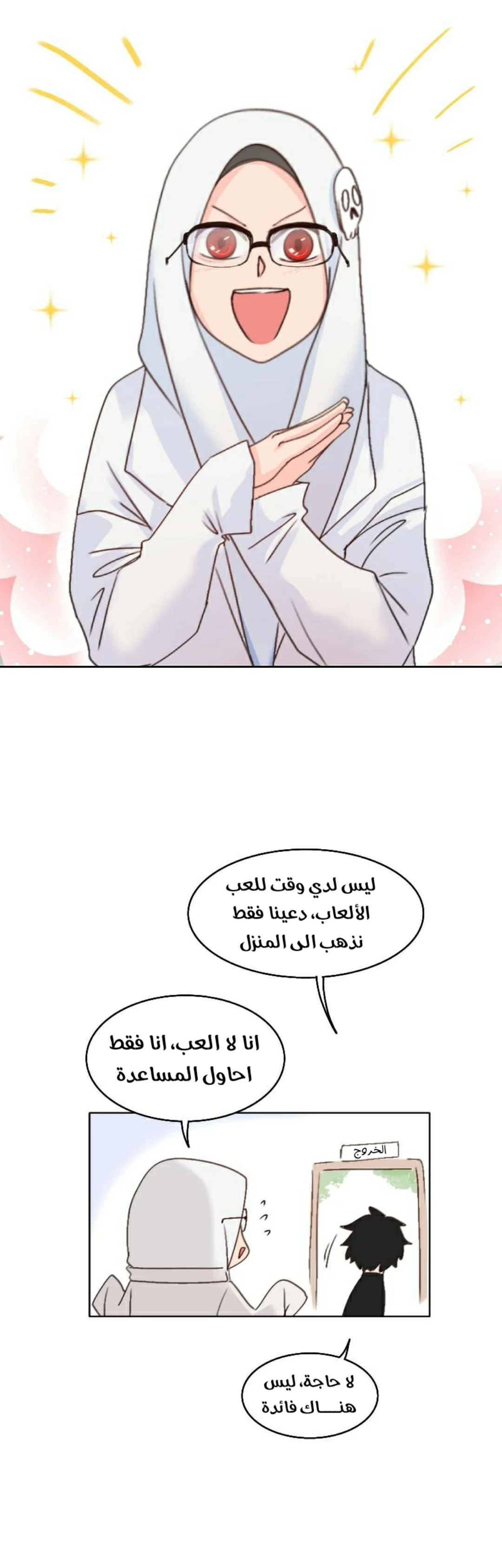 Read WEE!!! AR Manga Online