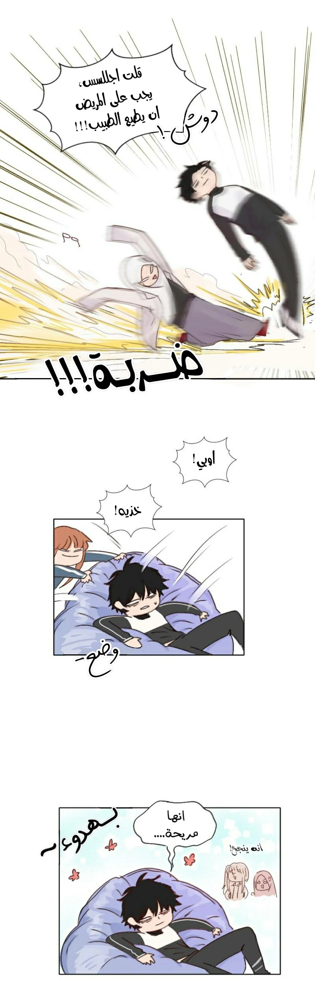 Read WEE!!! AR Manga Online