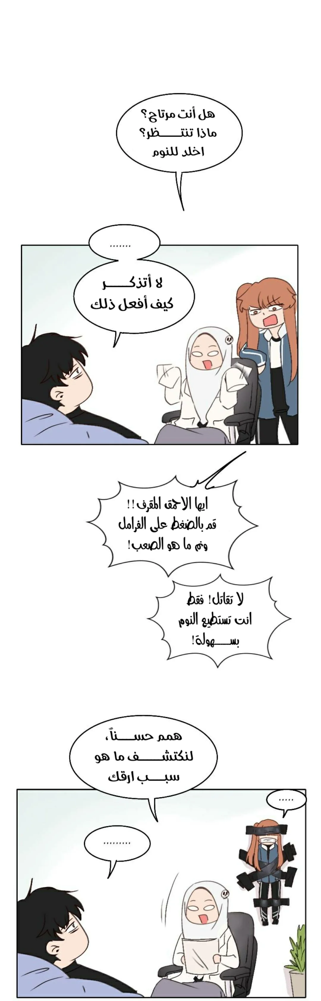 Read WEE!!! AR Manga Online
