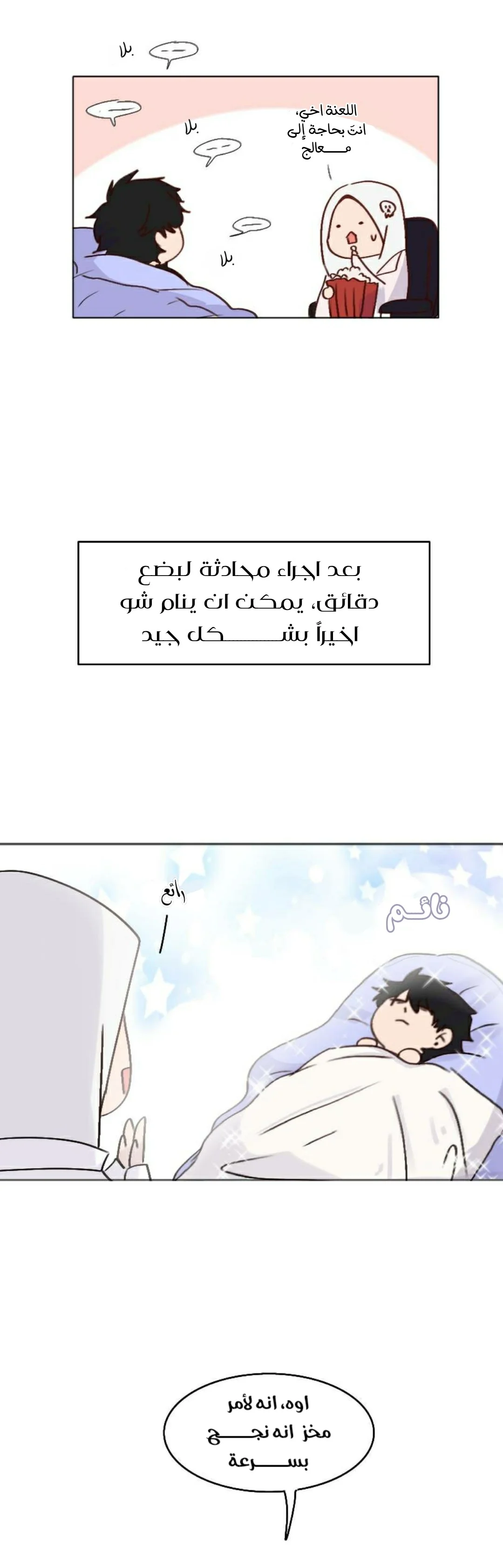 Read WEE!!! AR Manga Online
