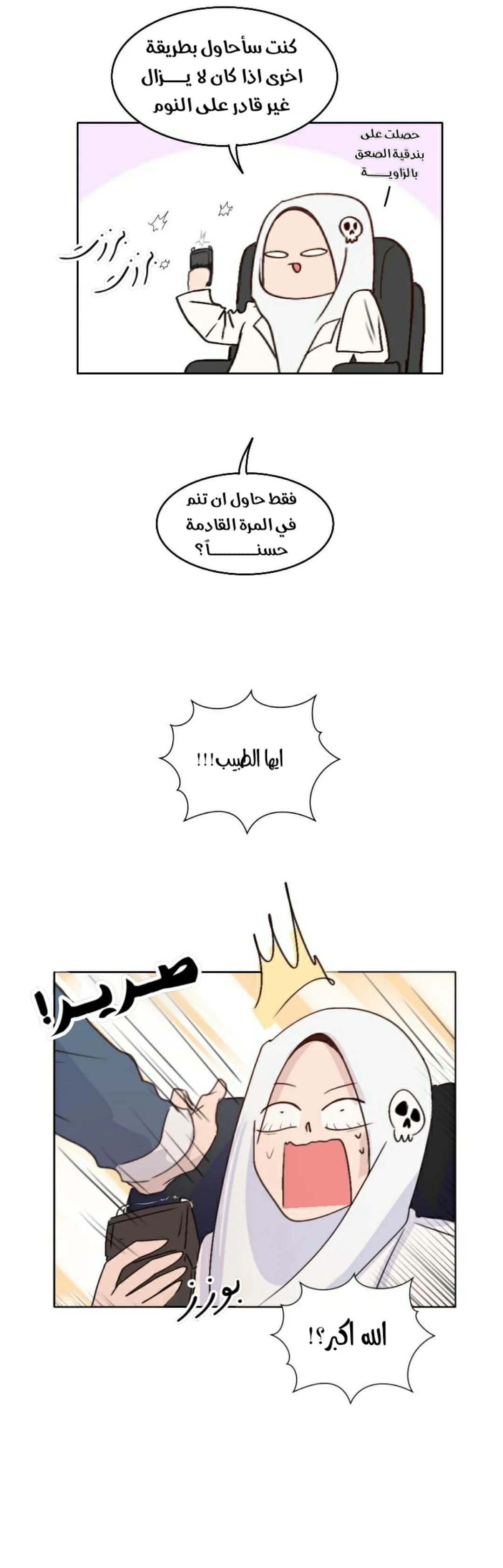 Read WEE!!! AR Manga Online