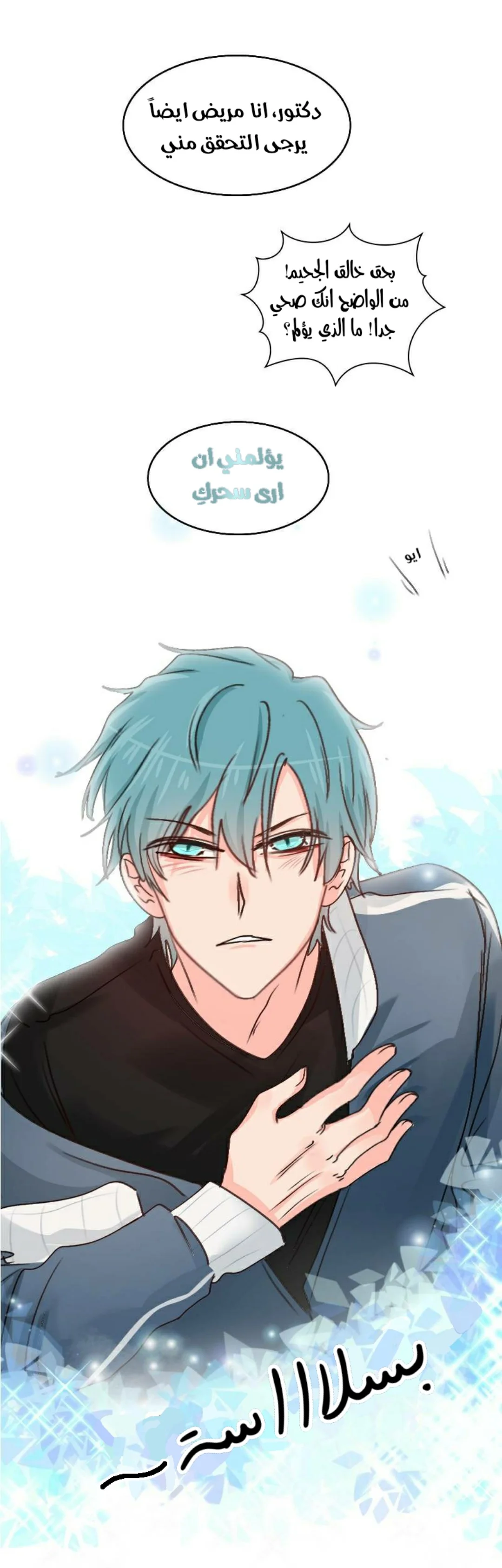 Read WEE!!! AR Manga Online