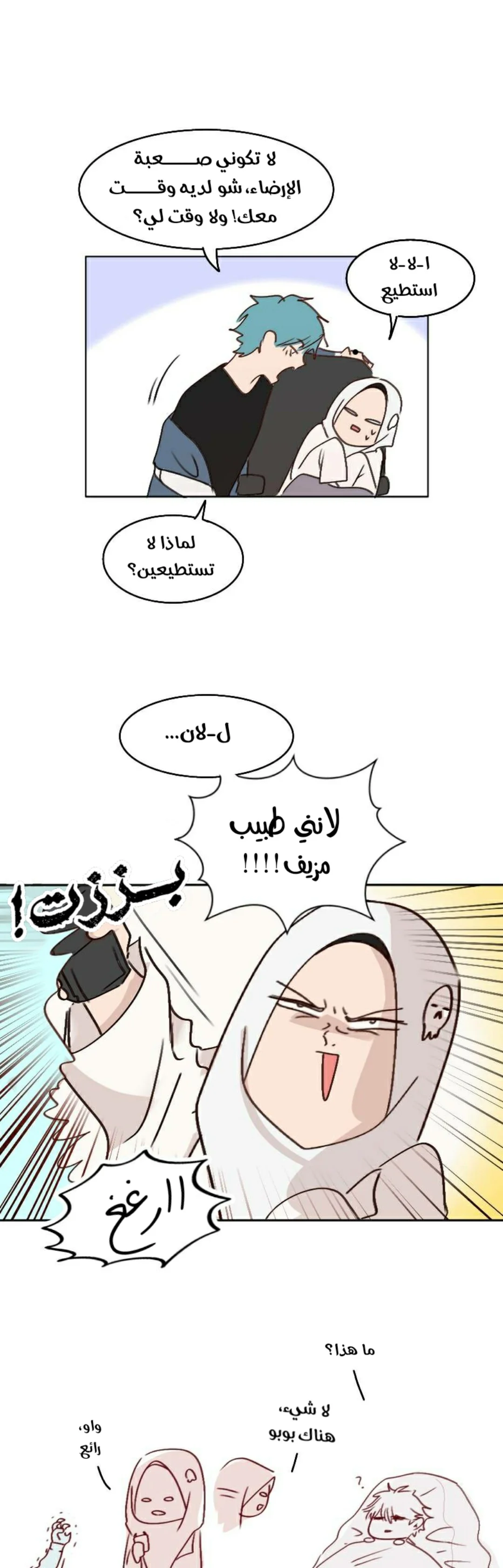 Read WEE!!! AR Manga Online