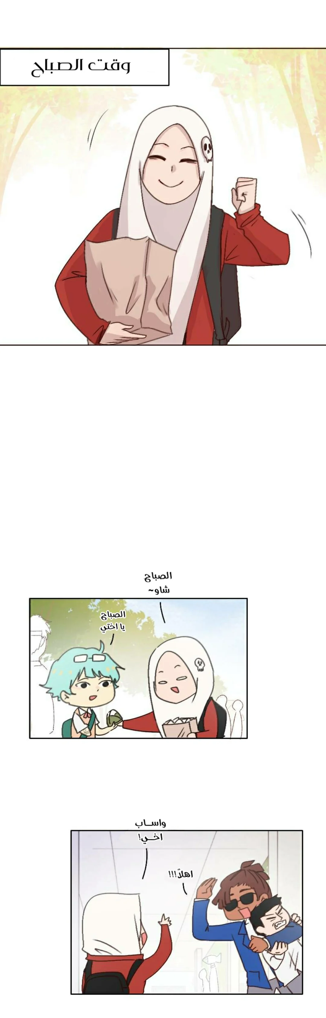 Read WEE!!! AR Manga Online