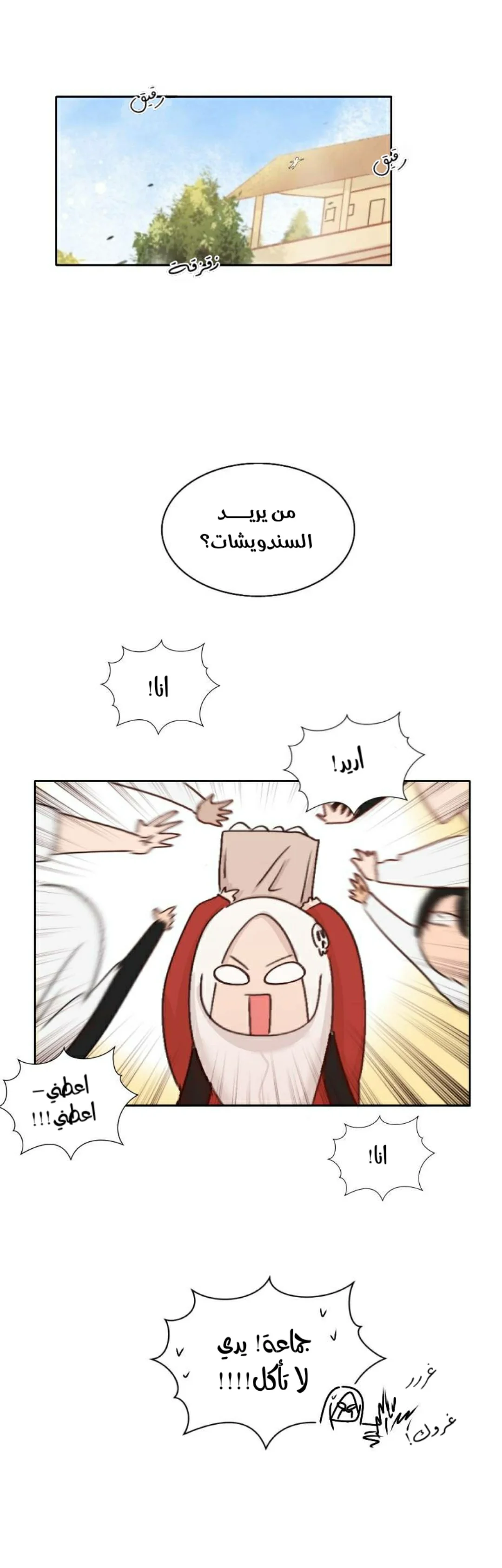 Read WEE!!! AR Manga Online