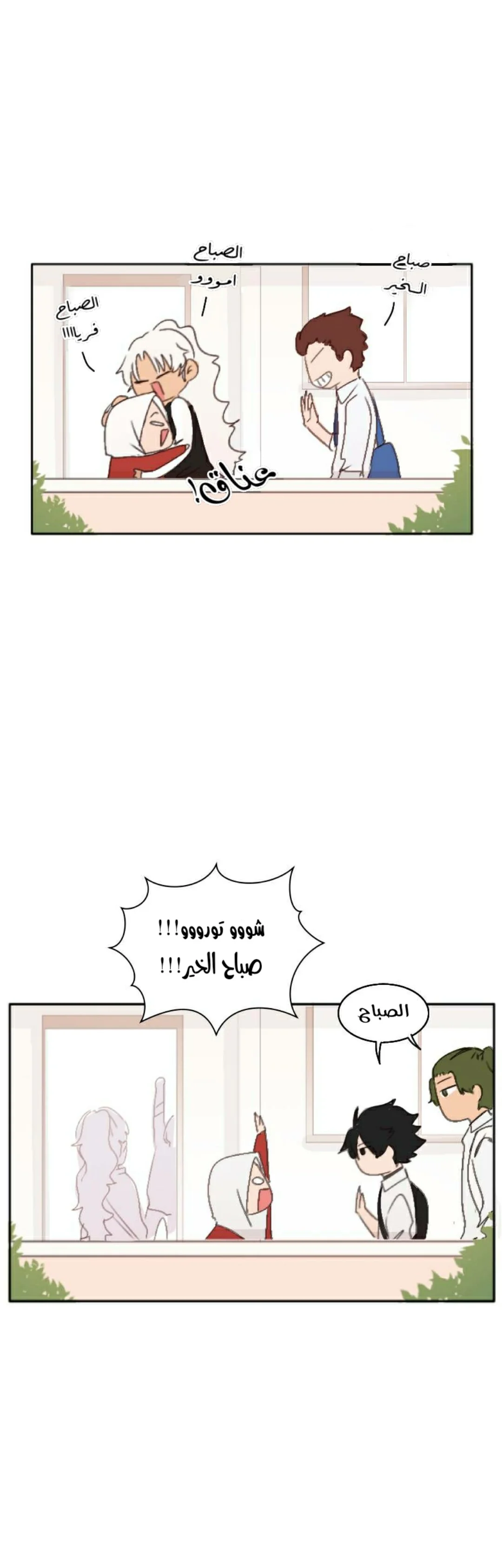 Read WEE!!! AR Manga Online