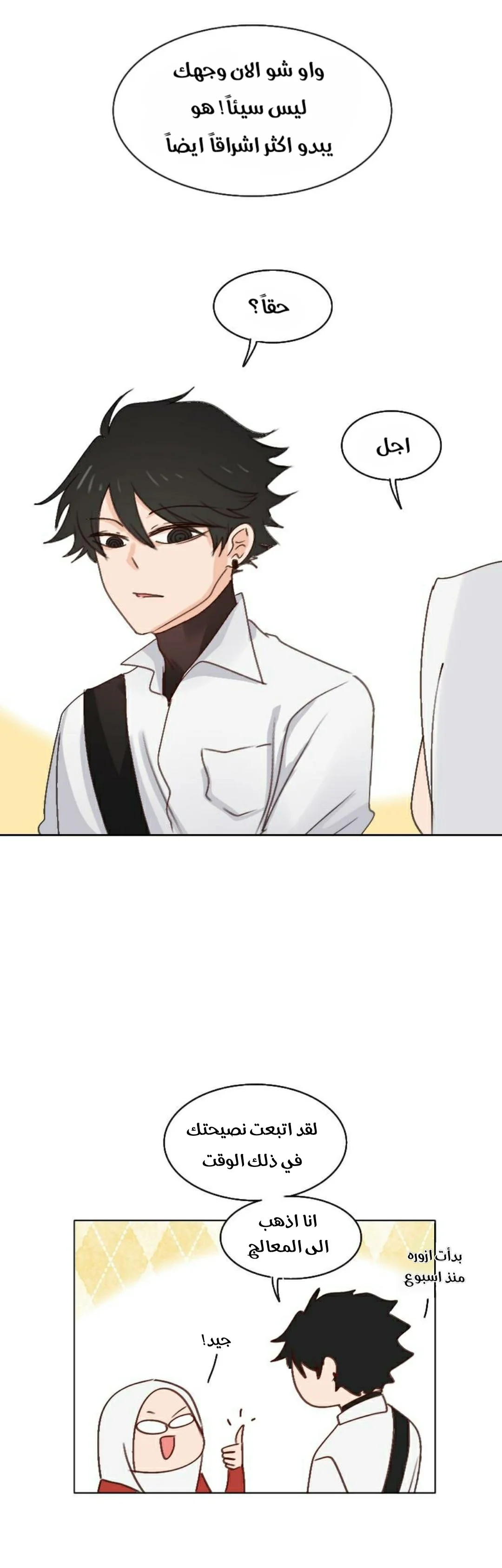 Read WEE!!! AR Manga Online