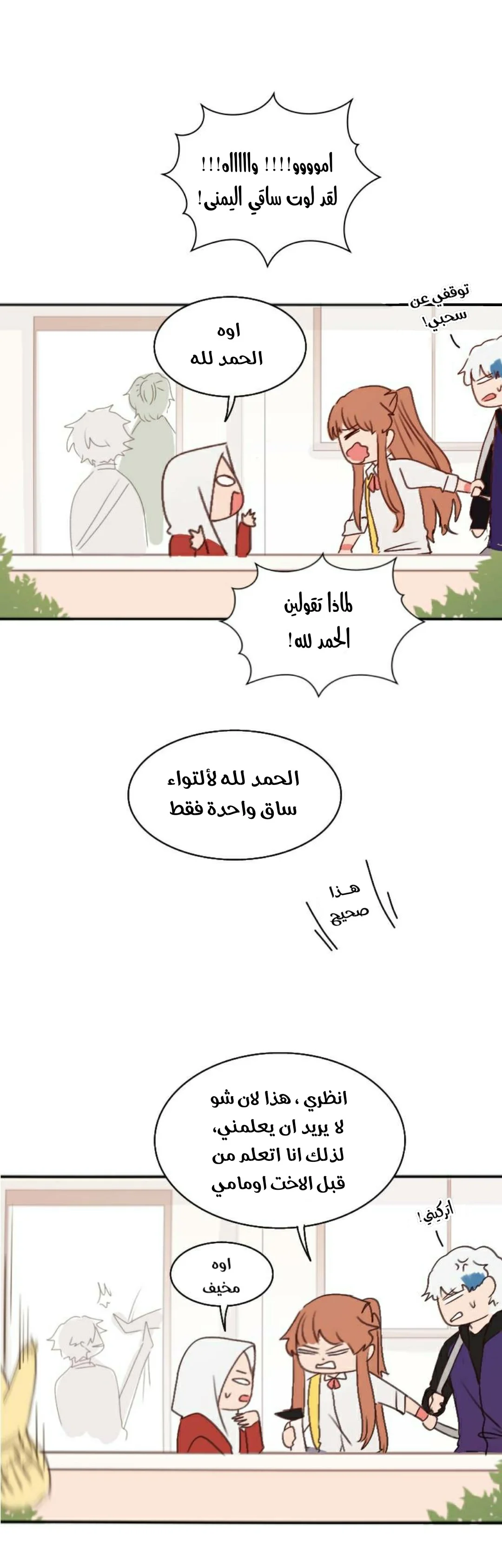 Read WEE!!! AR Manga Online