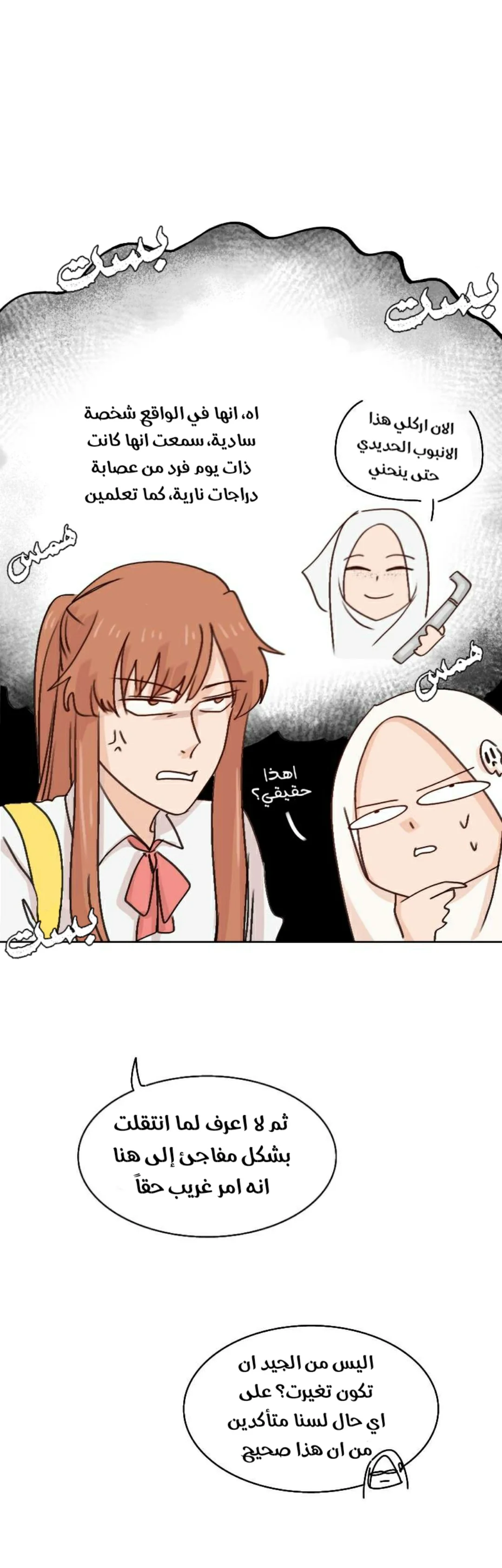 Read WEE!!! AR Manga Online