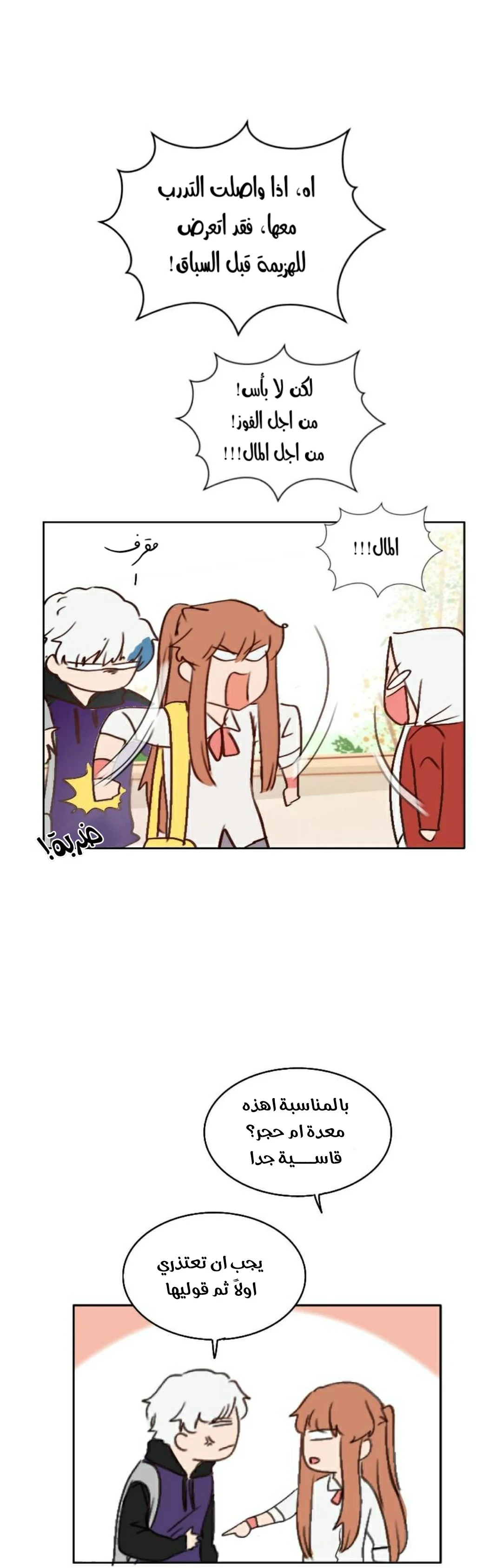 Read WEE!!! AR Manga Online