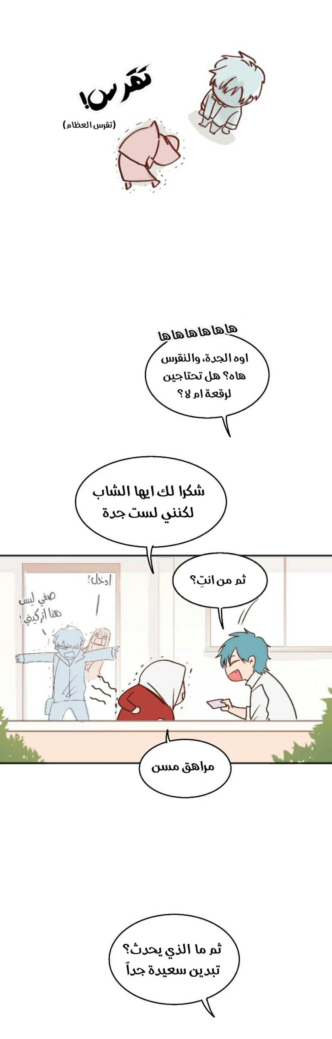 Read WEE!!! AR Manga Online