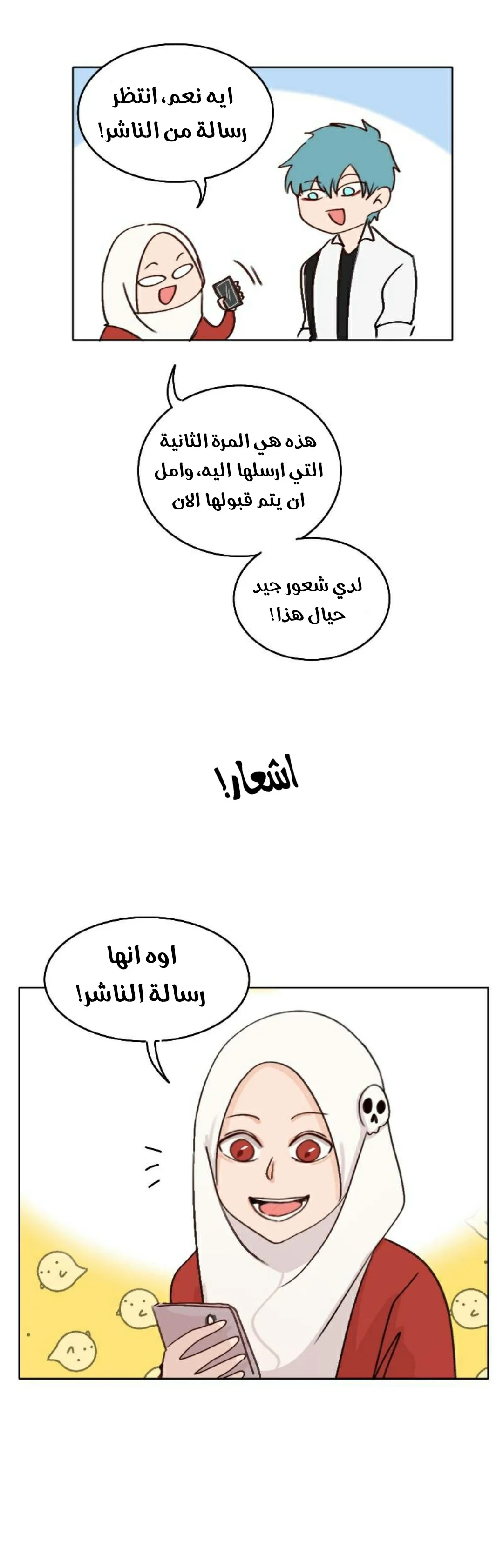 Read WEE!!! AR Manga Online