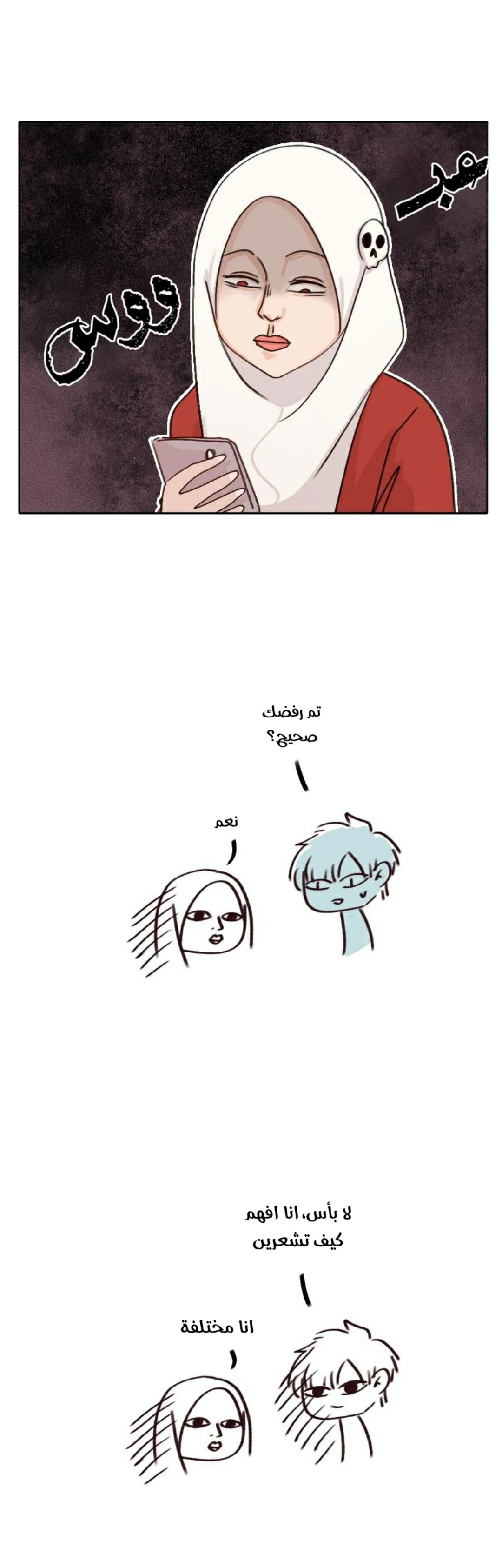 Read WEE!!! AR Manga Online