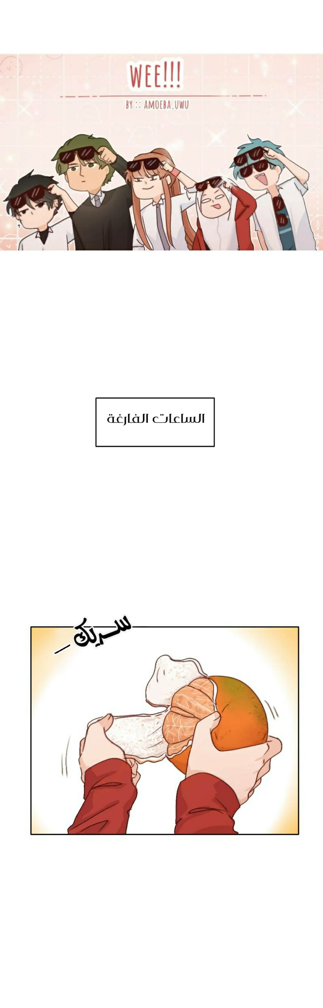 Read WEE!!! AR Manga Online