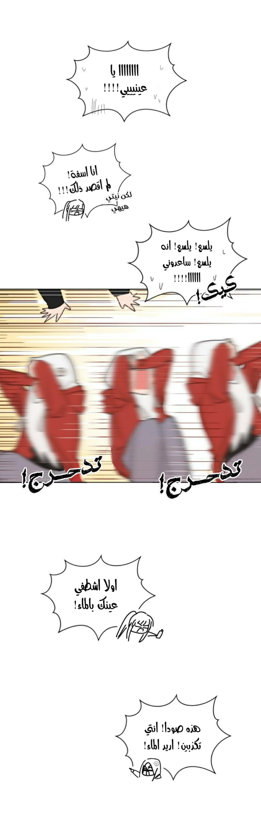 Read WEE!!! AR Manga Online