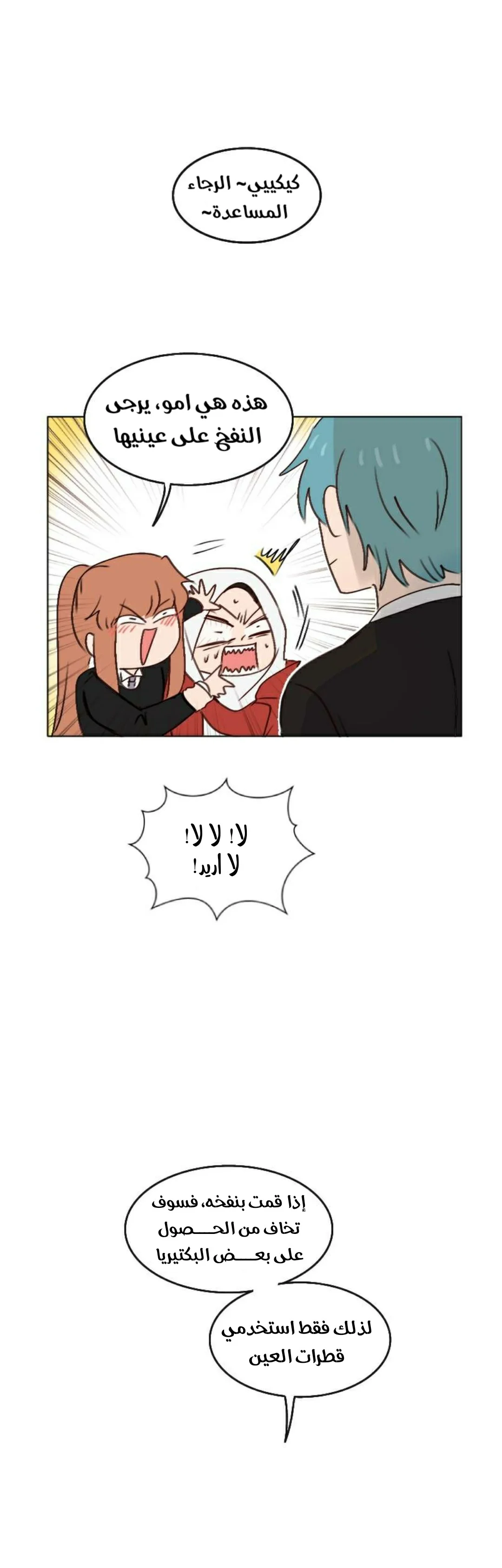 Read WEE!!! AR Manga Online