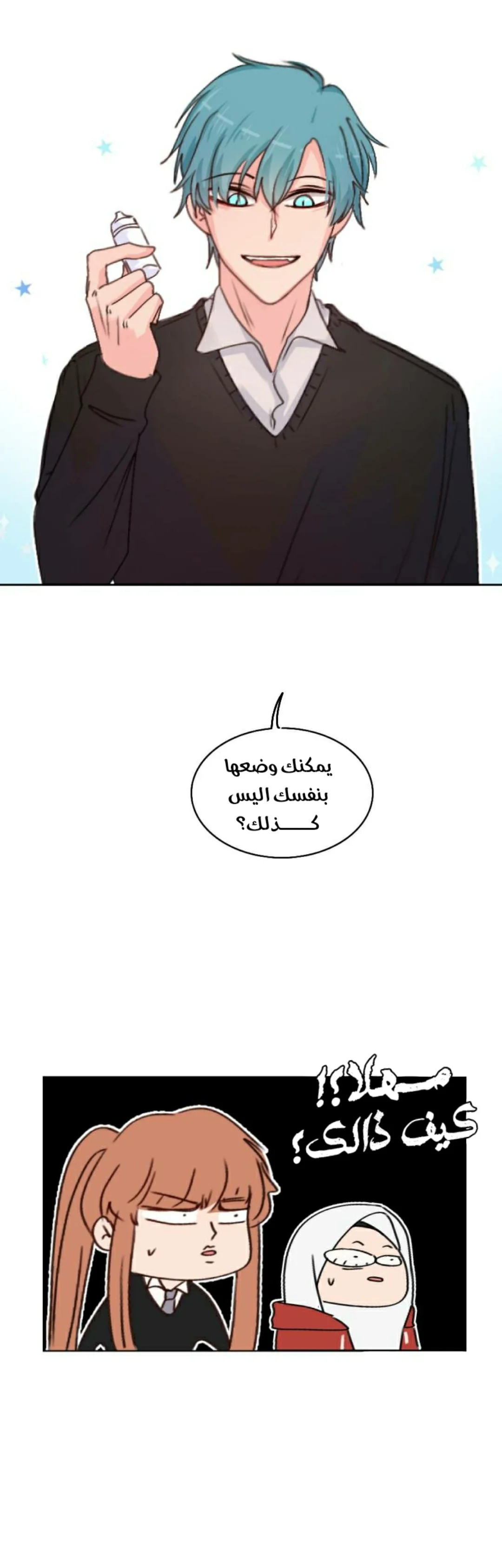 Read WEE!!! AR Manga Online