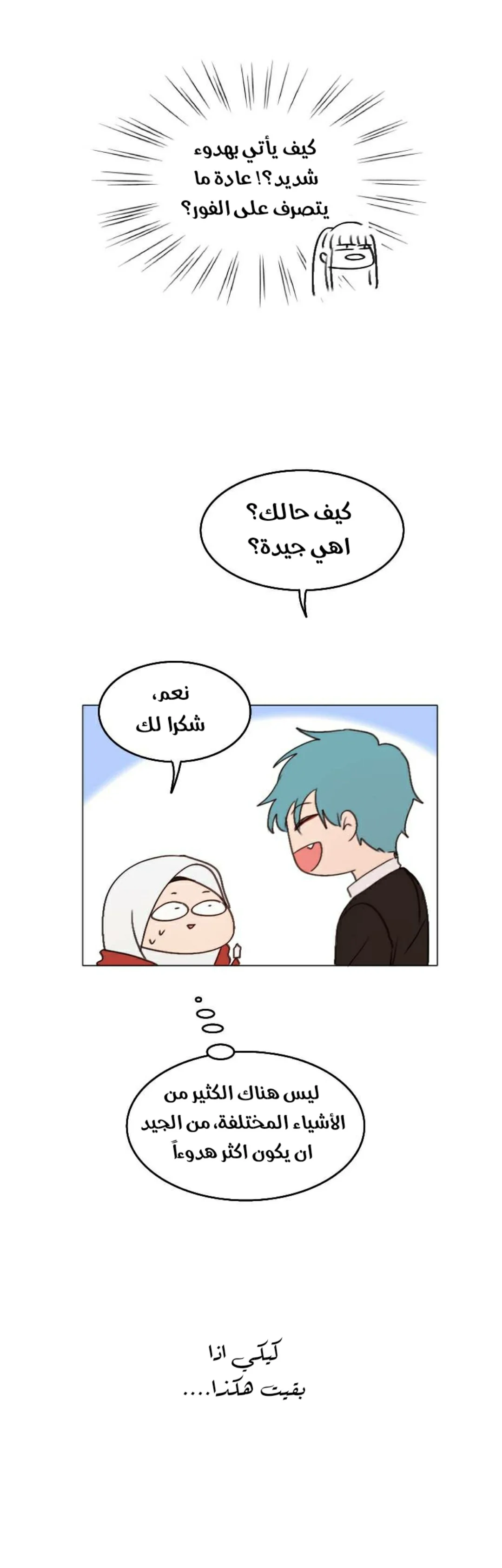 Read WEE!!! AR Manga Online