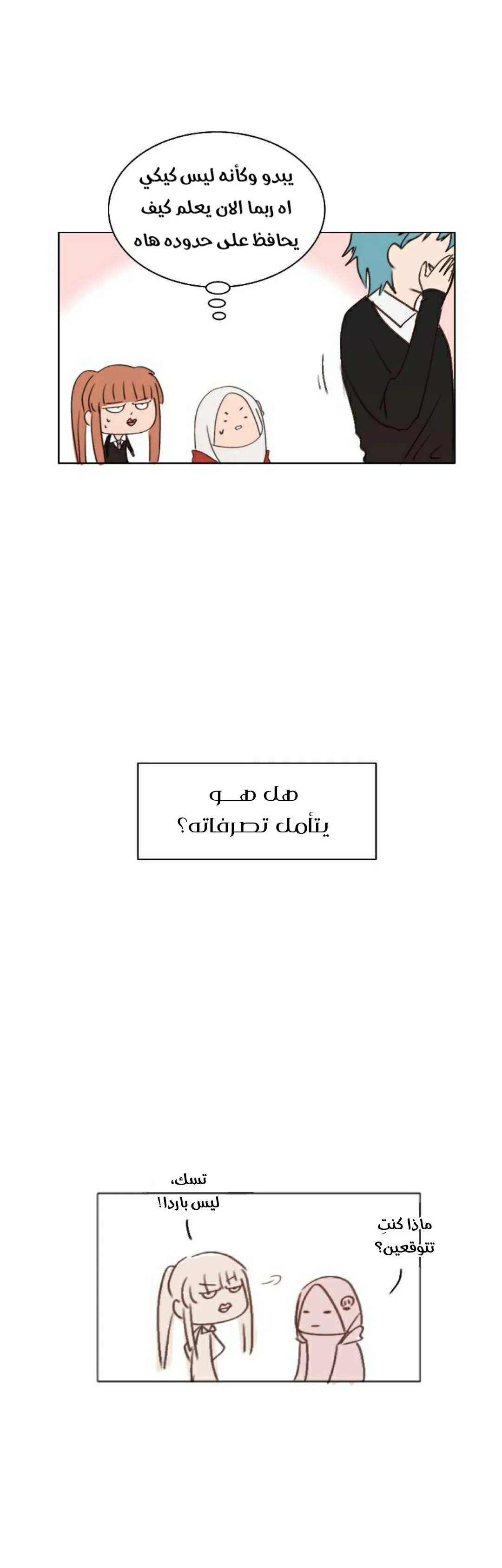 Read WEE!!! AR Manga Online