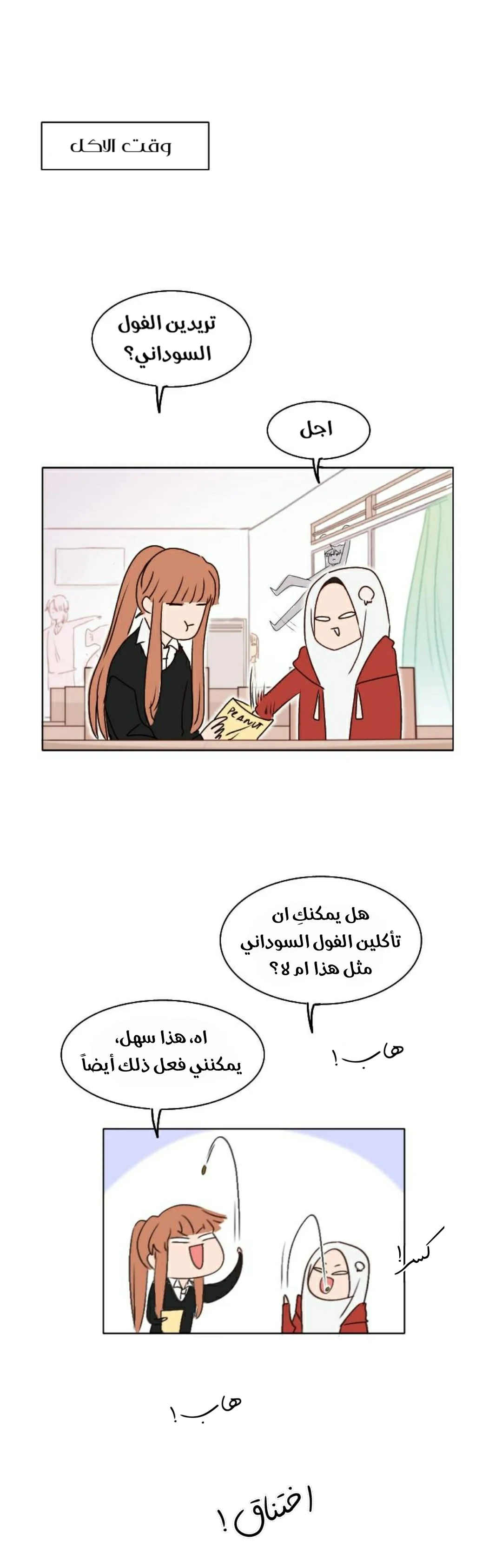 Read WEE!!! AR Manga Online