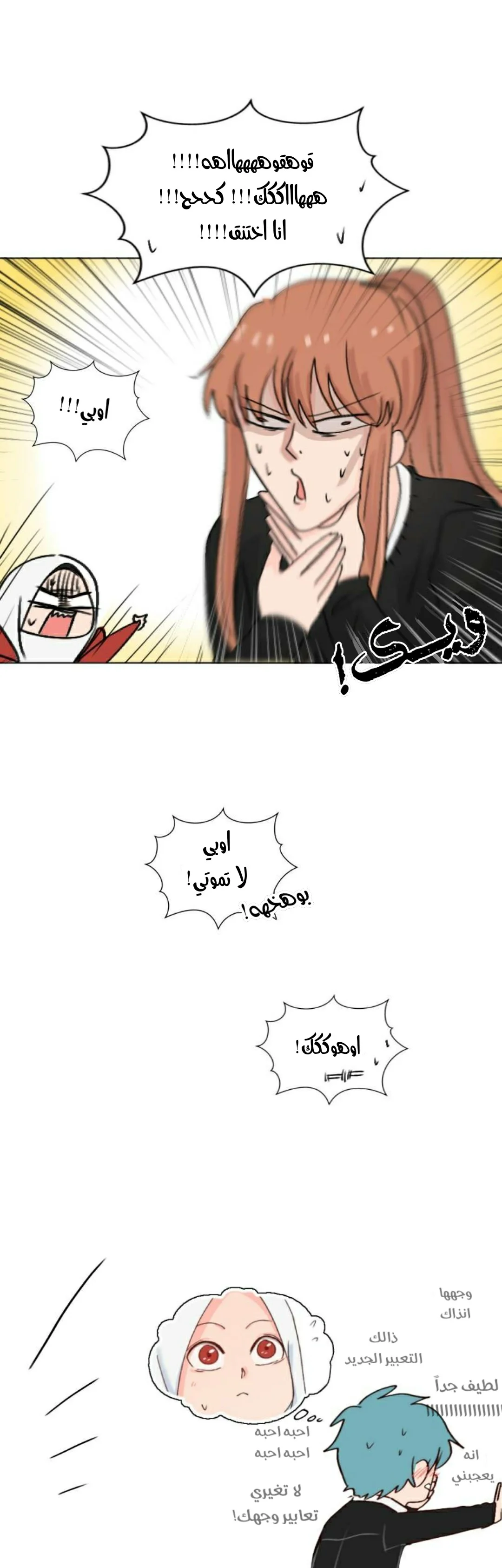 Read WEE!!! AR Manga Online