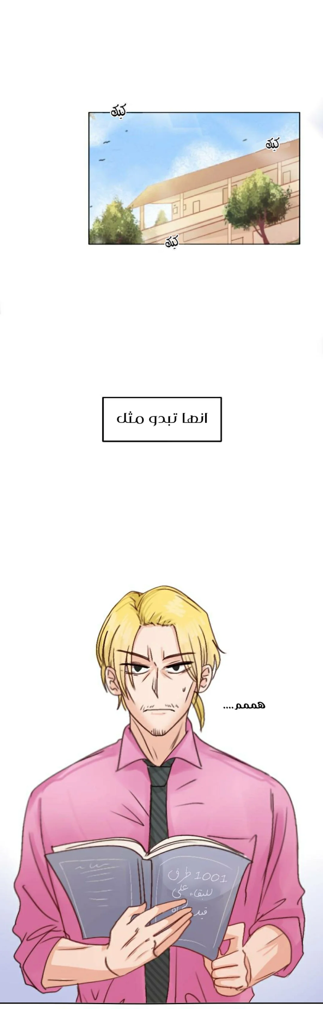 Read WEE!!! AR Manga Online