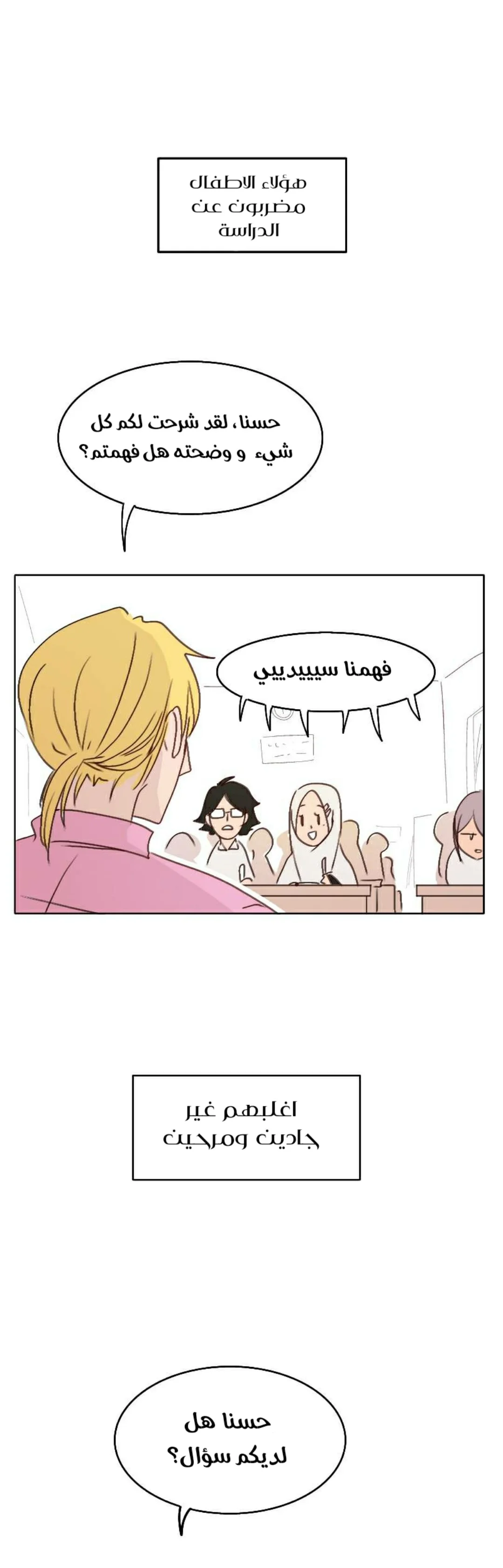 Read WEE!!! AR Manga Online