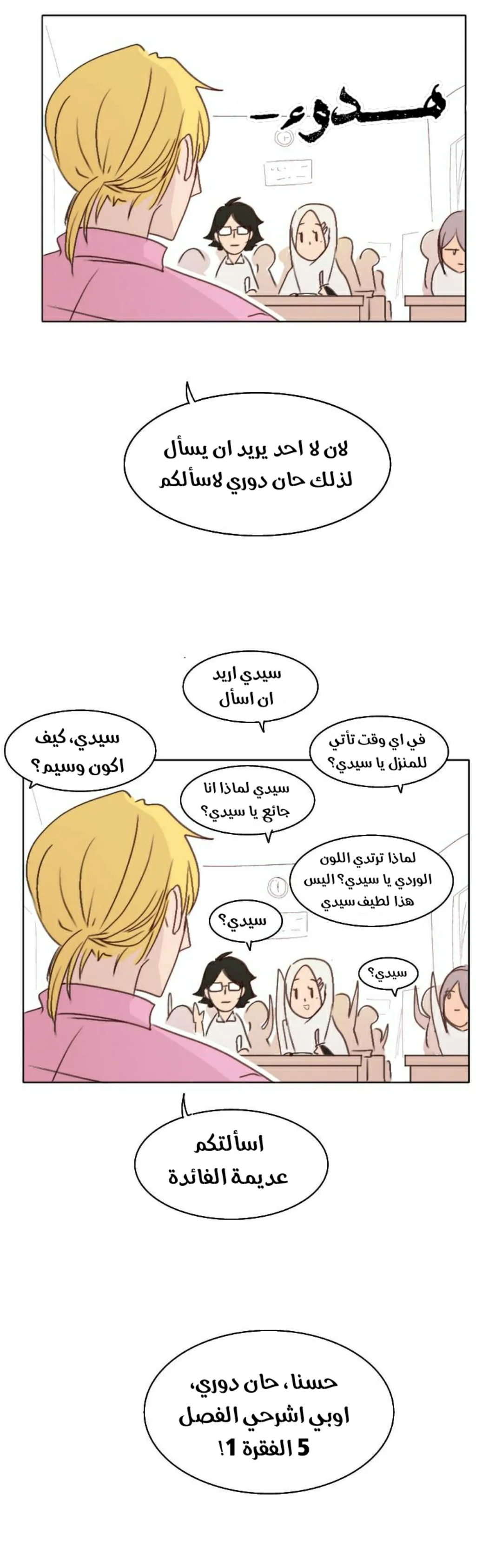 Read WEE!!! AR Manga Online