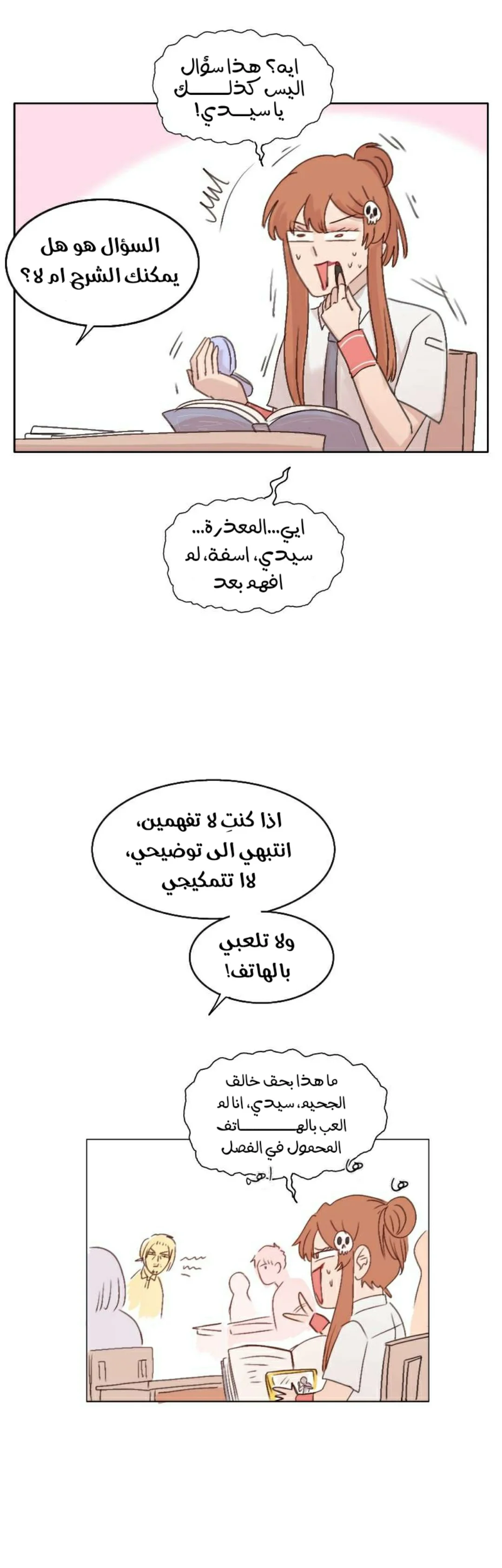 Read WEE!!! AR Manga Online