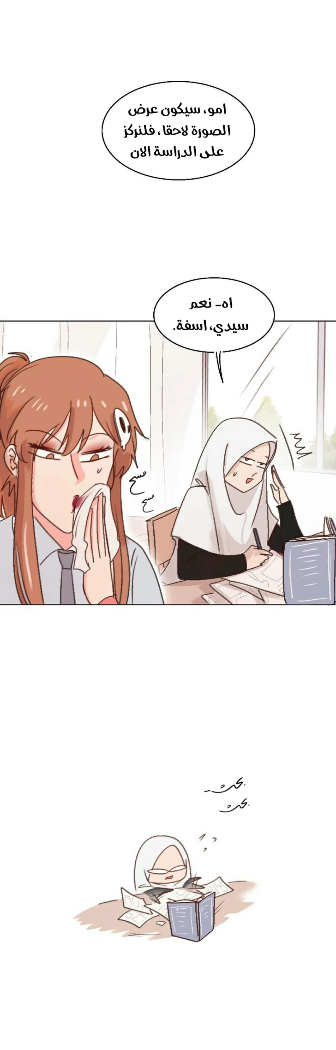 Read WEE!!! AR Manga Online