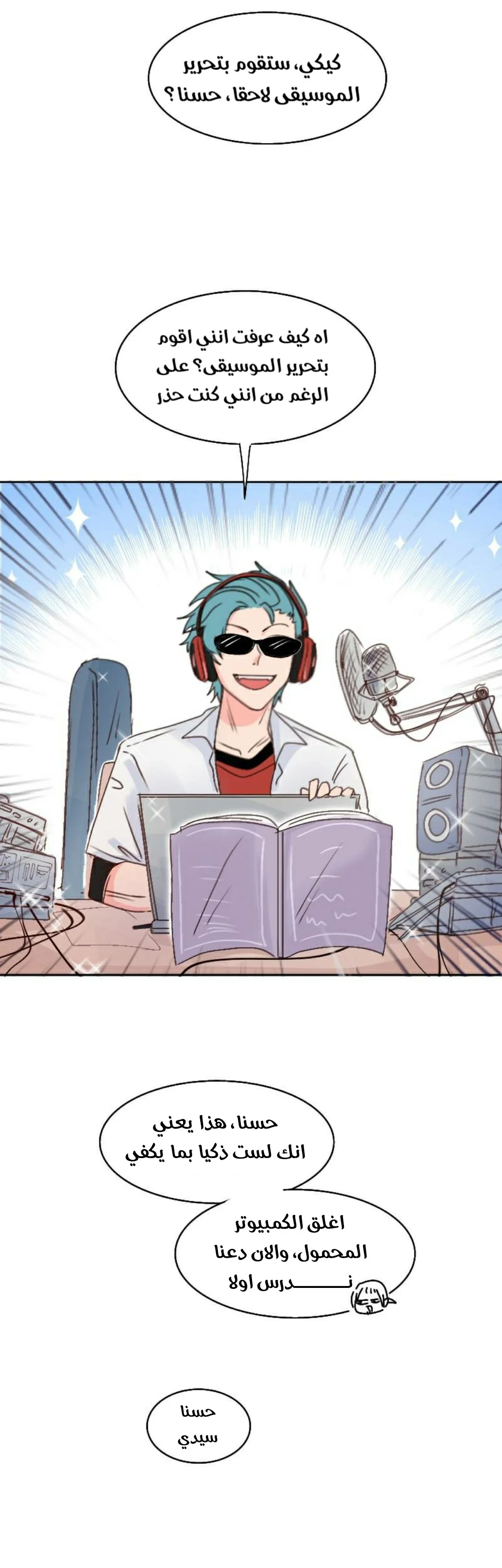 Read WEE!!! AR Manga Online