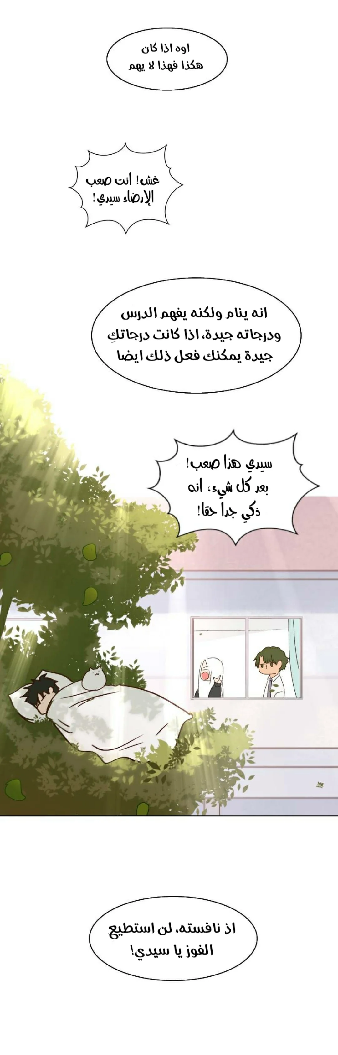 Read WEE!!! AR Manga Online