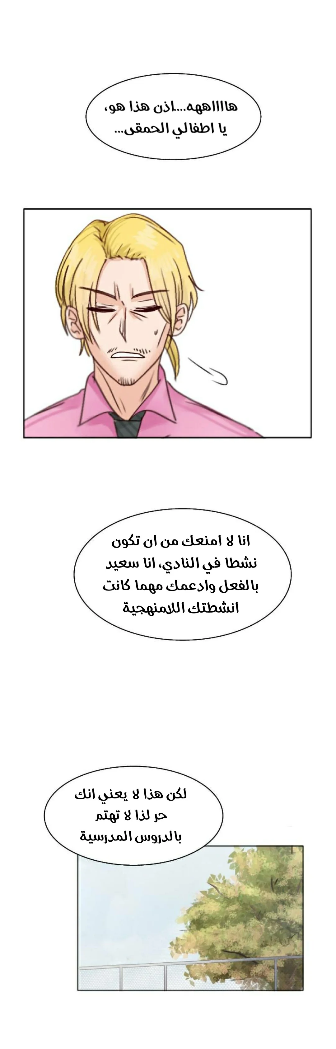Read WEE!!! AR Manga Online