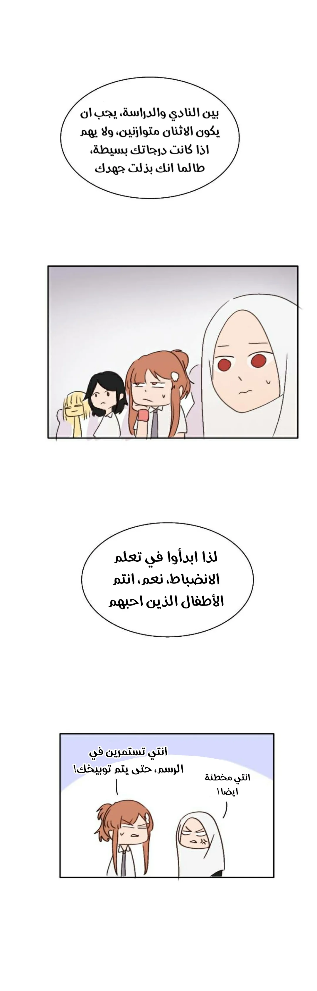 Read WEE!!! AR Manga Online