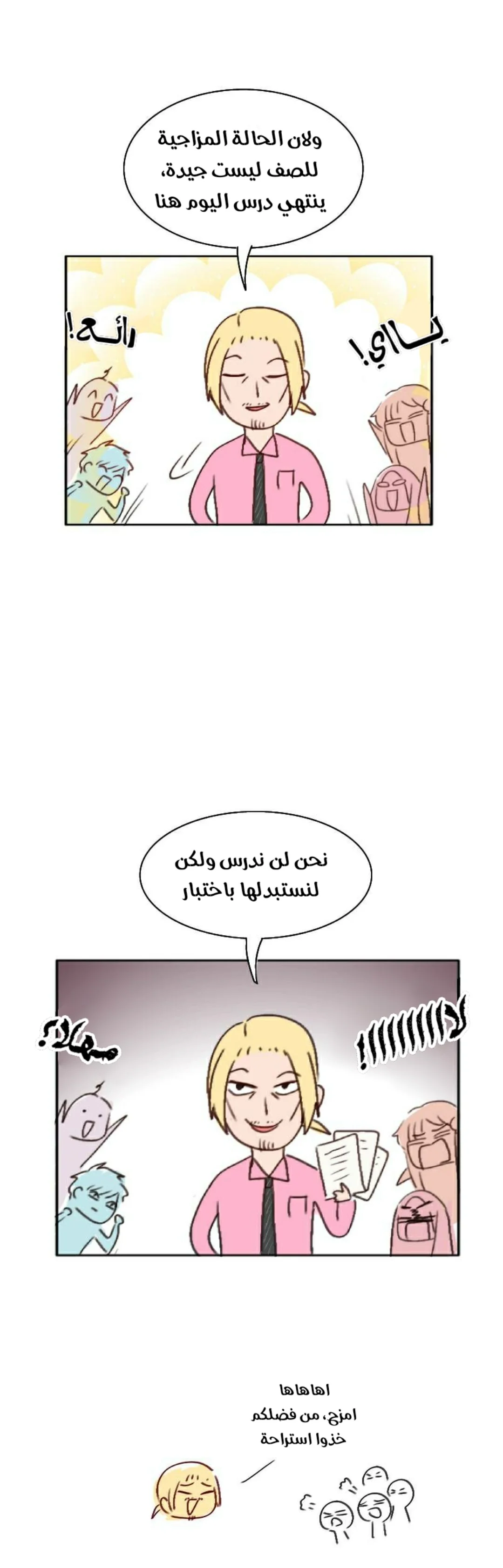 Read WEE!!! AR Manga Online