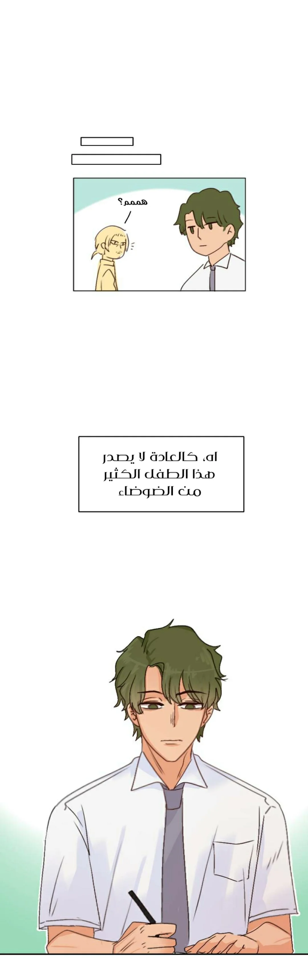 Read WEE!!! AR Manga Online