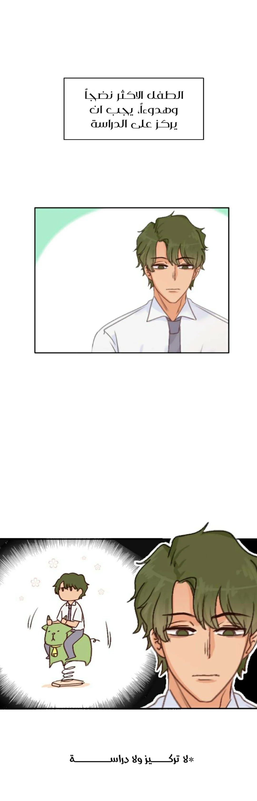 Read WEE!!! AR Manga Online