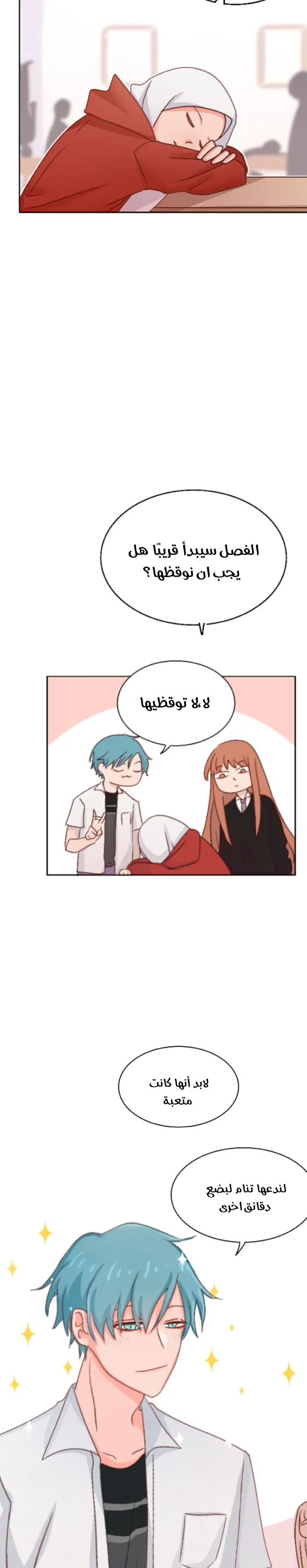Read WEE!!! AR Manga Online
