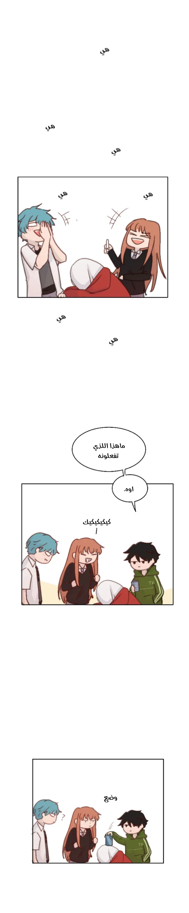 Read WEE!!! AR Manga Online