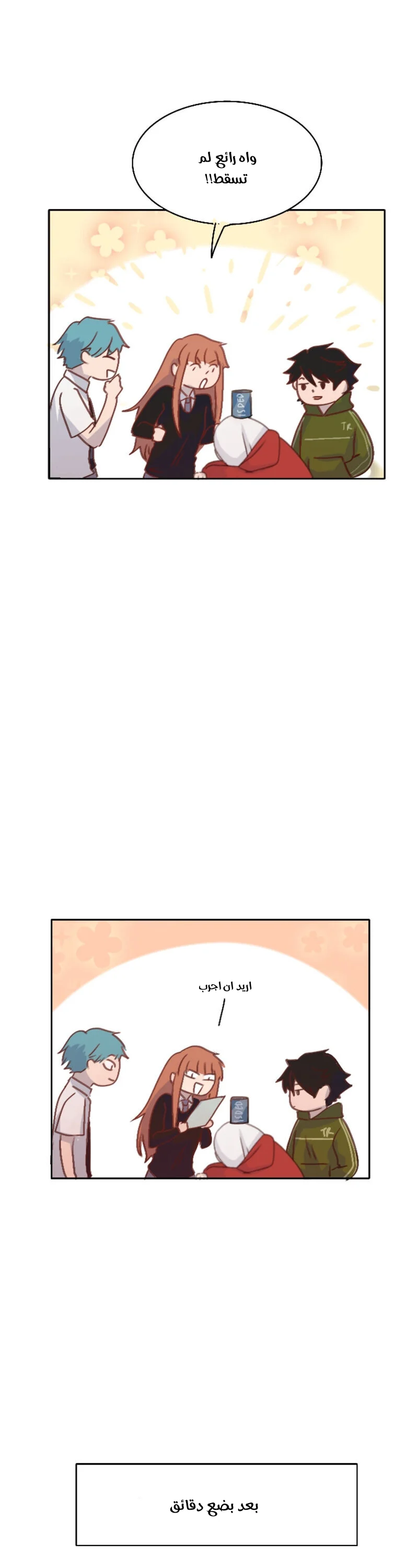 Read WEE!!! AR Manga Online