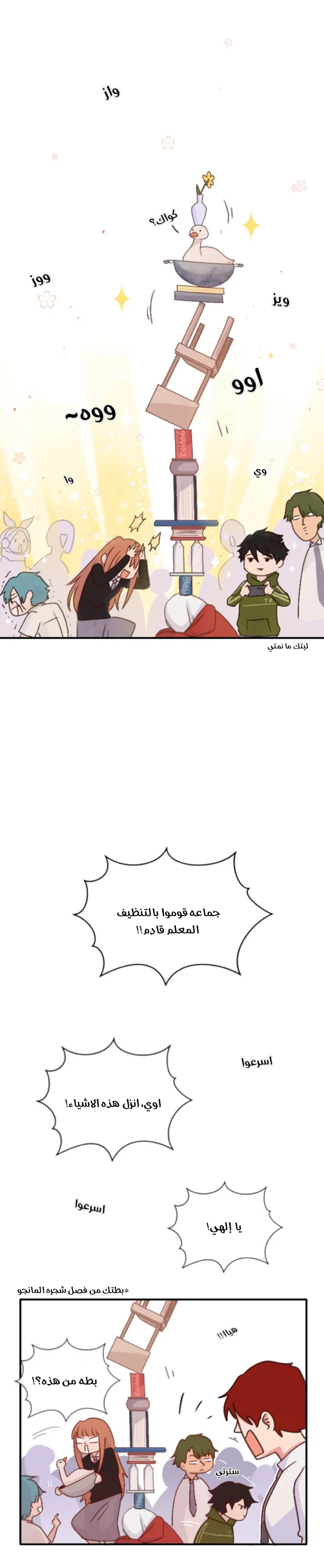 Read WEE!!! AR Manga Online