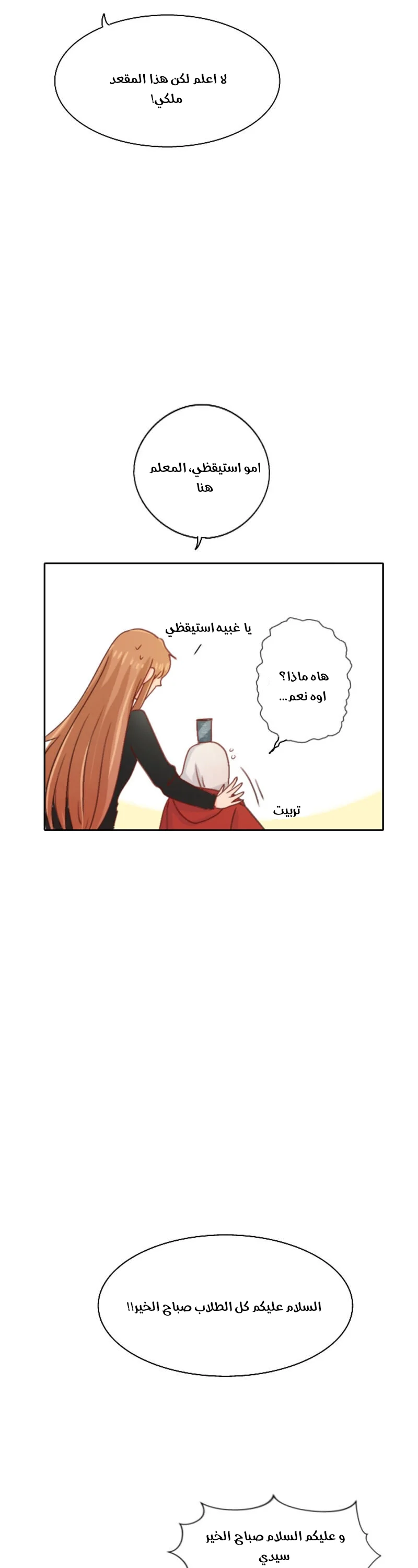 Read WEE!!! AR Manga Online