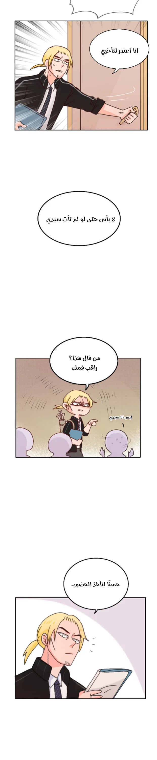 Read WEE!!! AR Manga Online