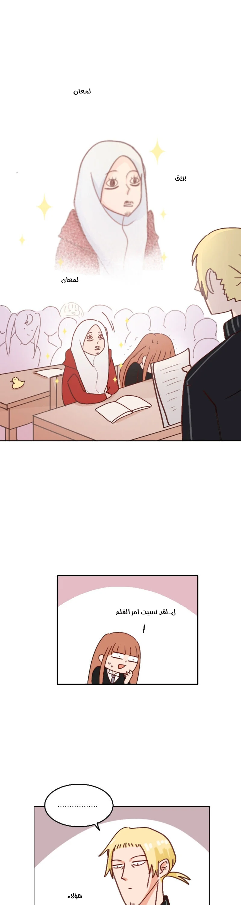 Read WEE!!! AR Manga Online