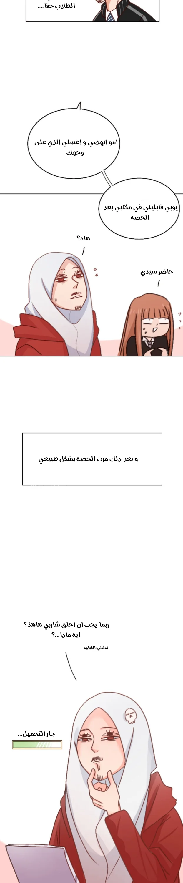 Read WEE!!! AR Manga Online