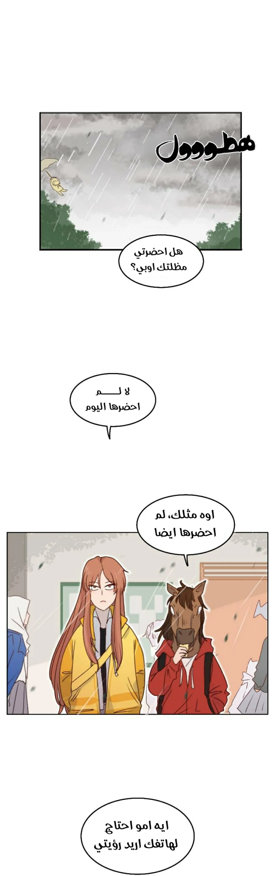 Read WEE!!! AR Manga Online