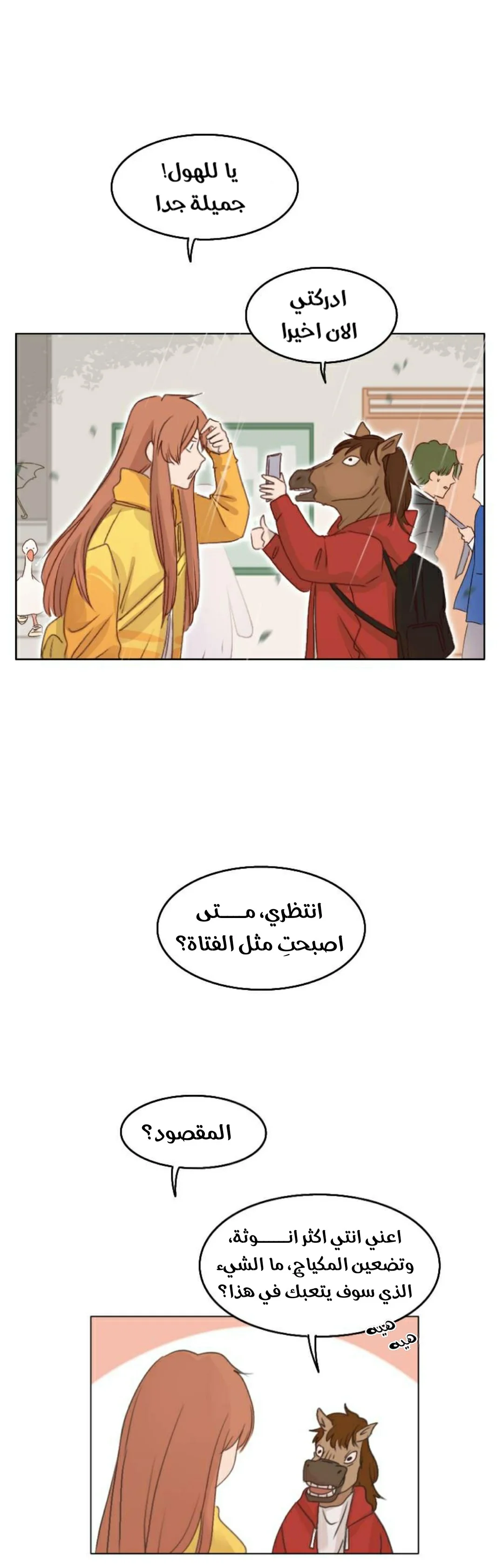 Read WEE!!! AR Manga Online