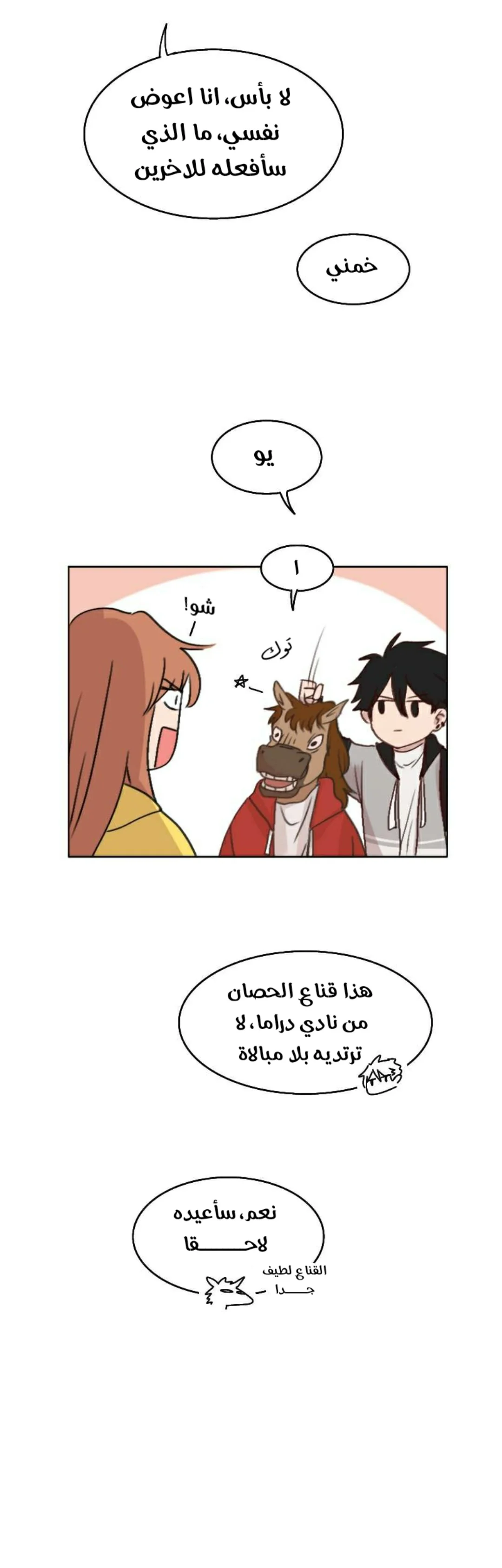 Read WEE!!! AR Manga Online